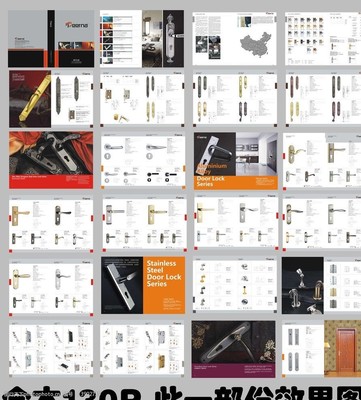 五金鎖具畫冊圖片